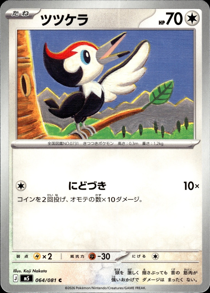 Picassaut/Pikipek 064/081 - Japonais