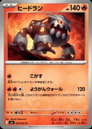 Heatran 007/081 - Japonais