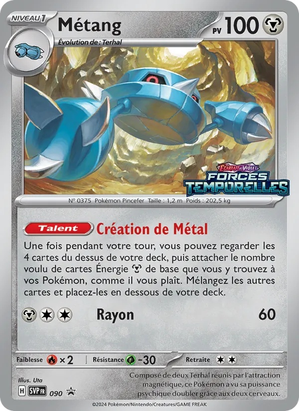 Métang 090/225 - SVP Black Star Promos - Holo Logo de la série Staff - Pokémon JCC