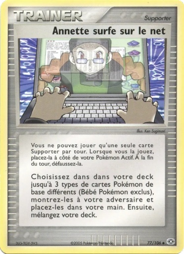 Annette surfe sur le net 77/106 Reverse Logo de la série